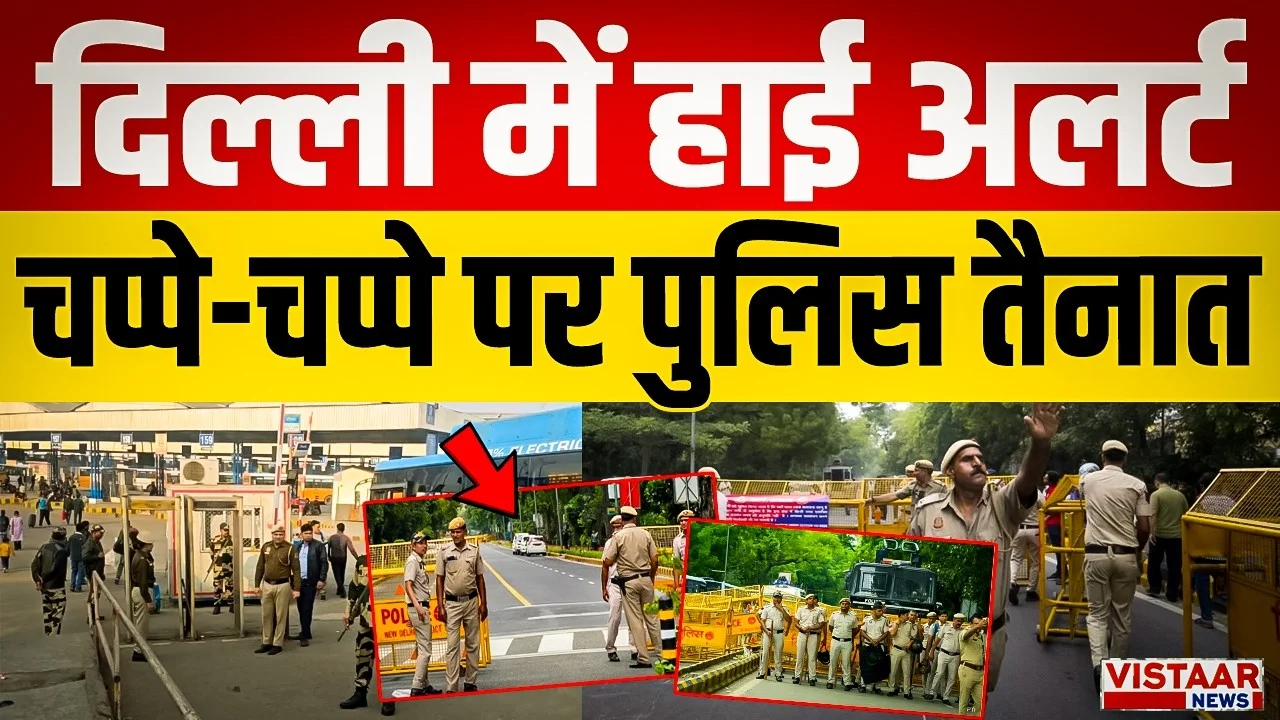 Vistaar News