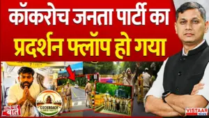 Vistaar News