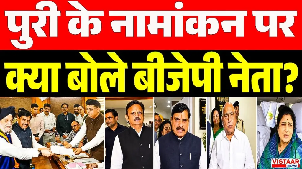 Vistaar News
