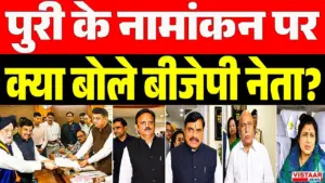 Vistaar News
