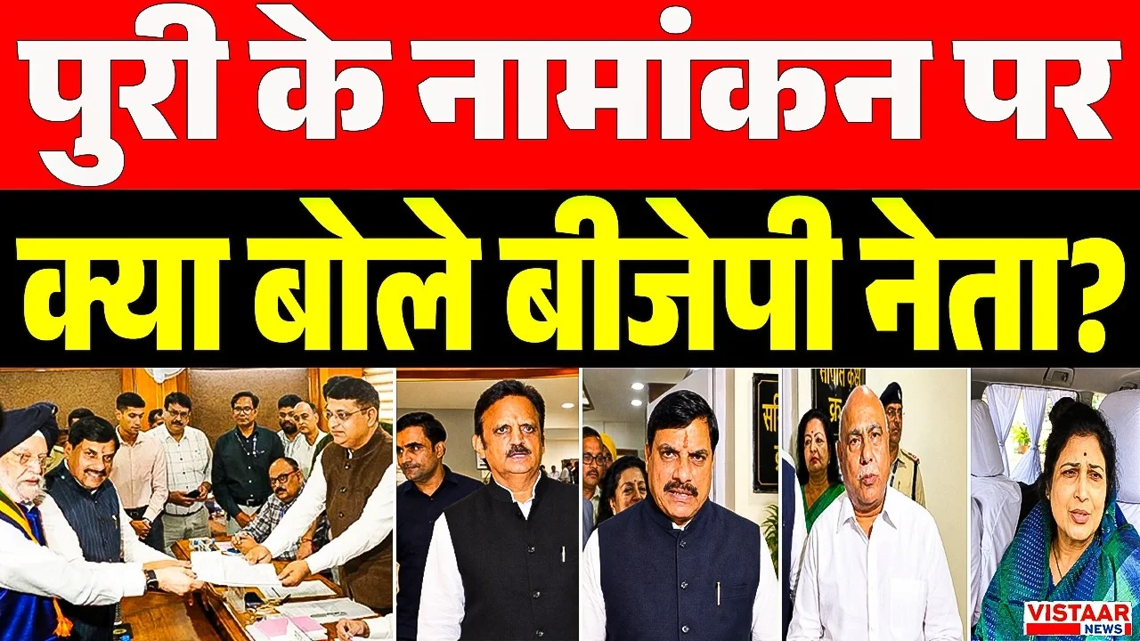 Vistaar News