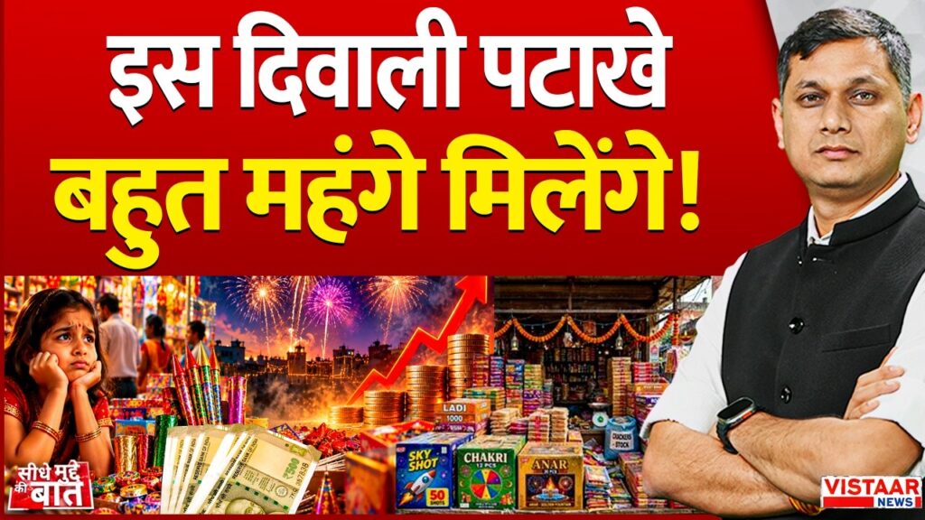 Vistaar News