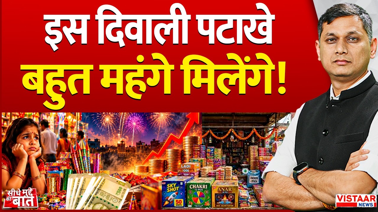 Vistaar News