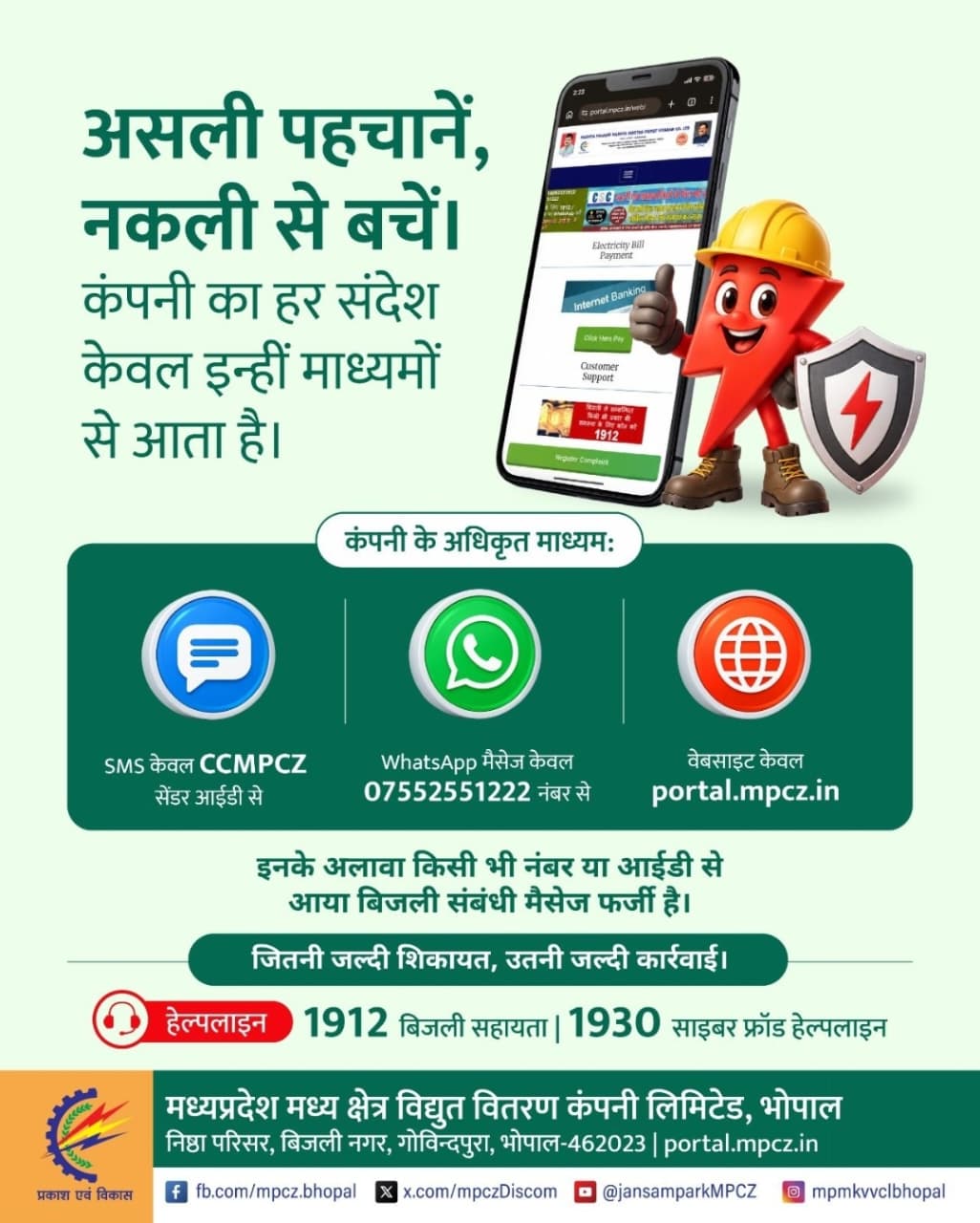 विज्ञापन