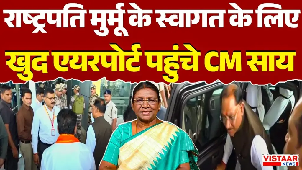 Vistaar News