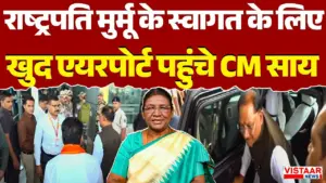 Vistaar News