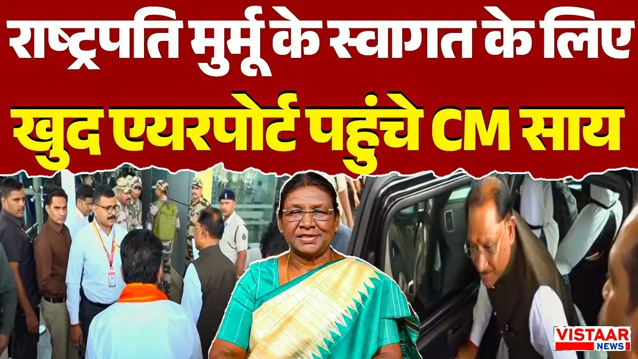 Vistaar News