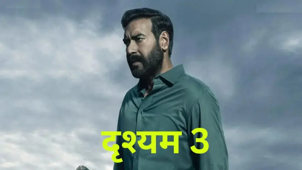 drishyam 3
