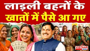 Vistaar News