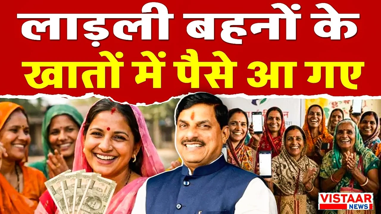 Vistaar News