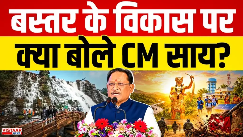 Vistaar News