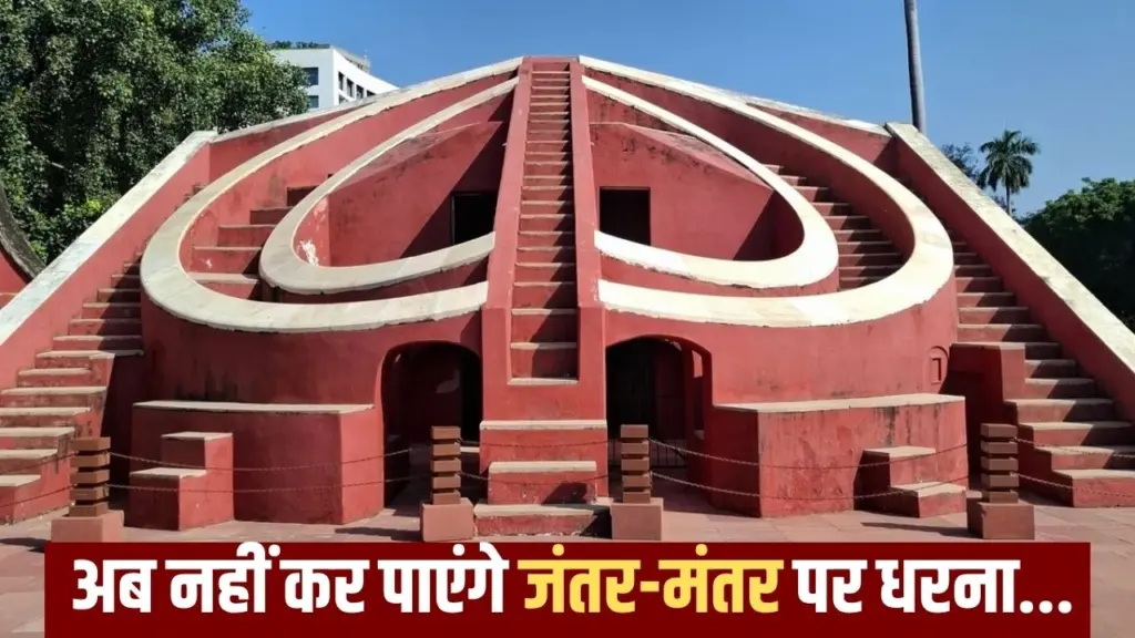 jantar mantar (1)