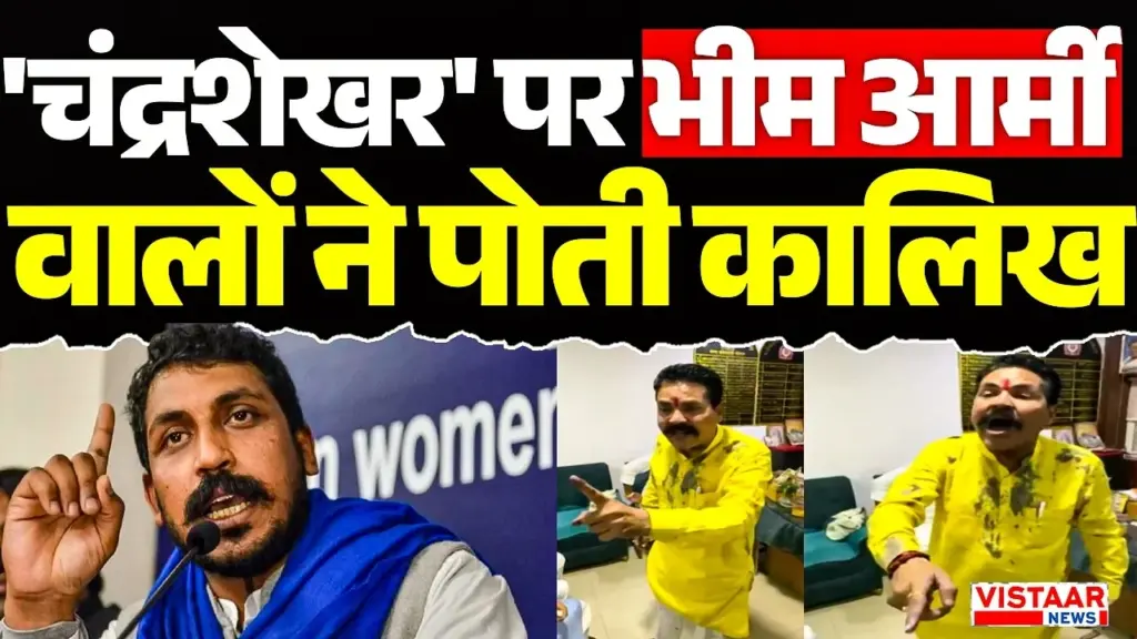 Vistaar News