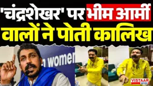 Vistaar News