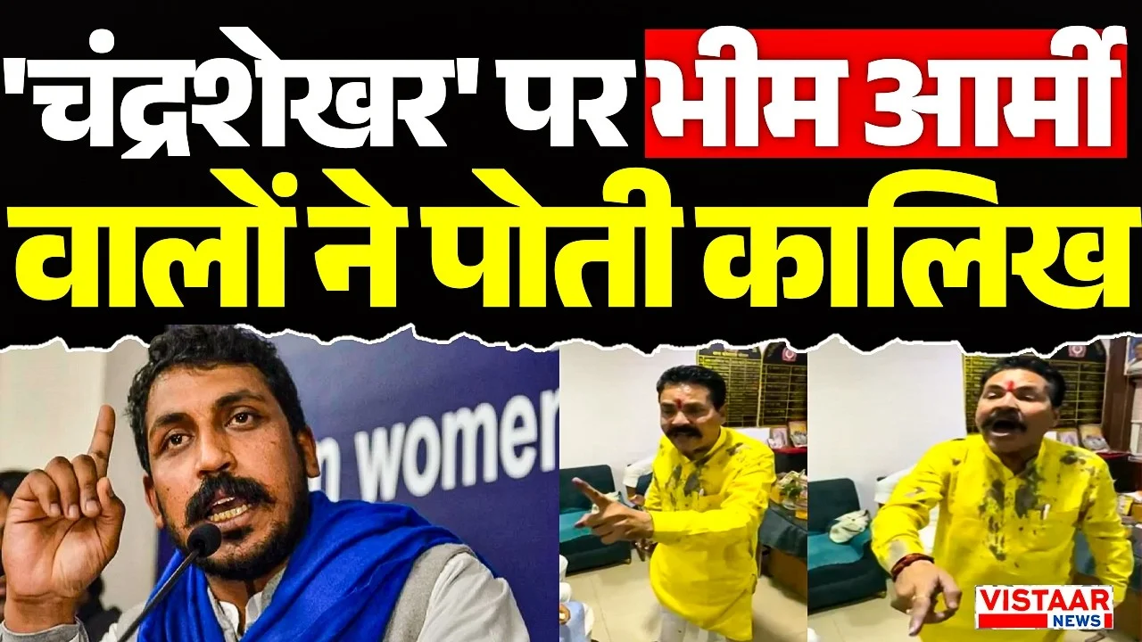 Vistaar News
