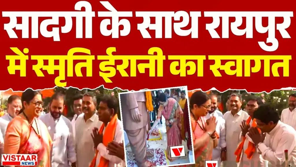 Vistaar News