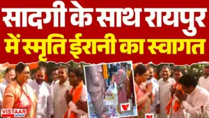Vistaar News