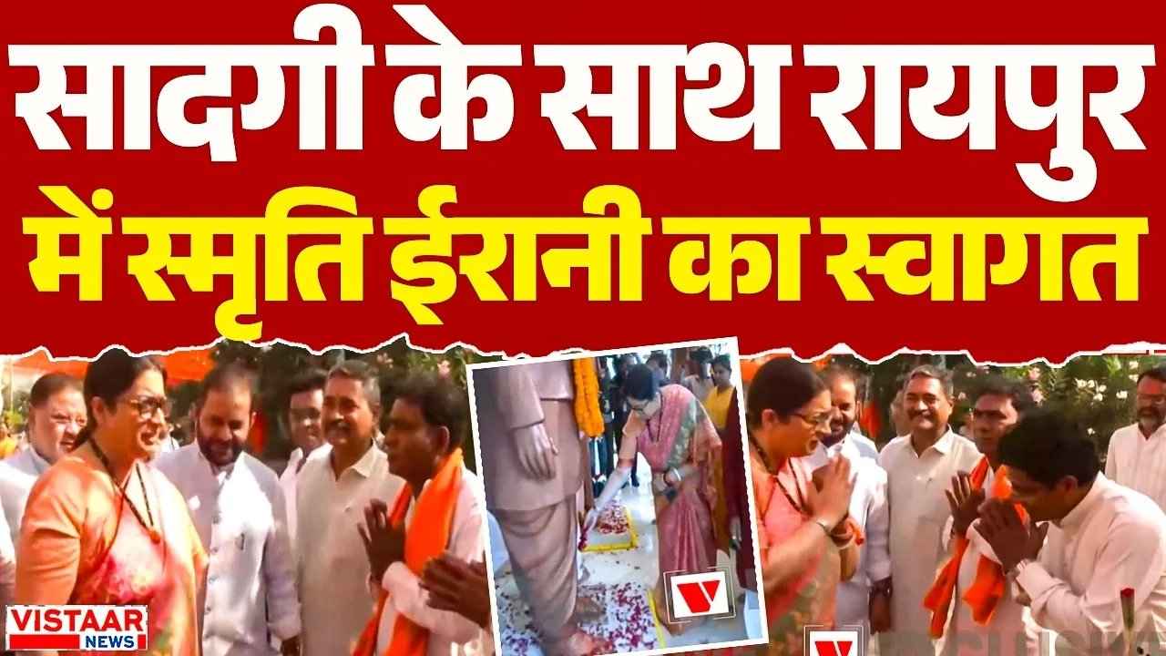 Vistaar News