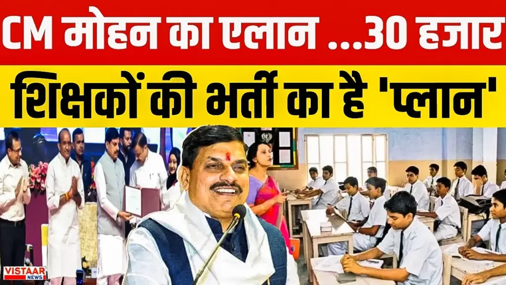 Vistaar News