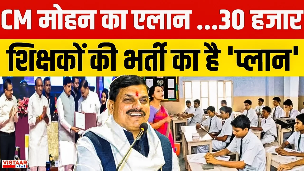 Vistaar News