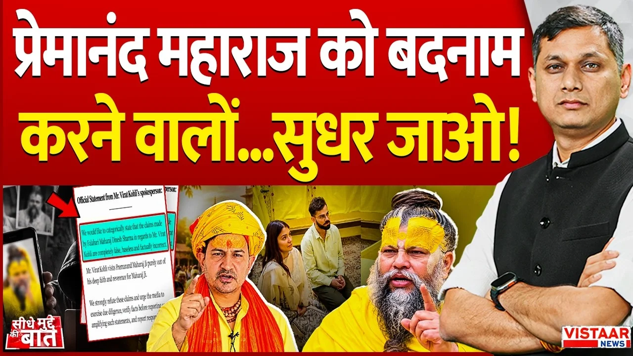 Vistaar News