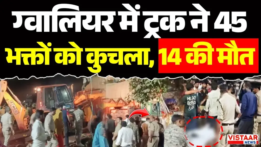 Vistaar News