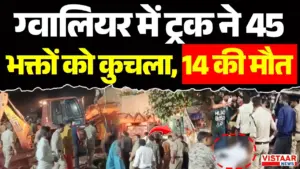 Vistaar News