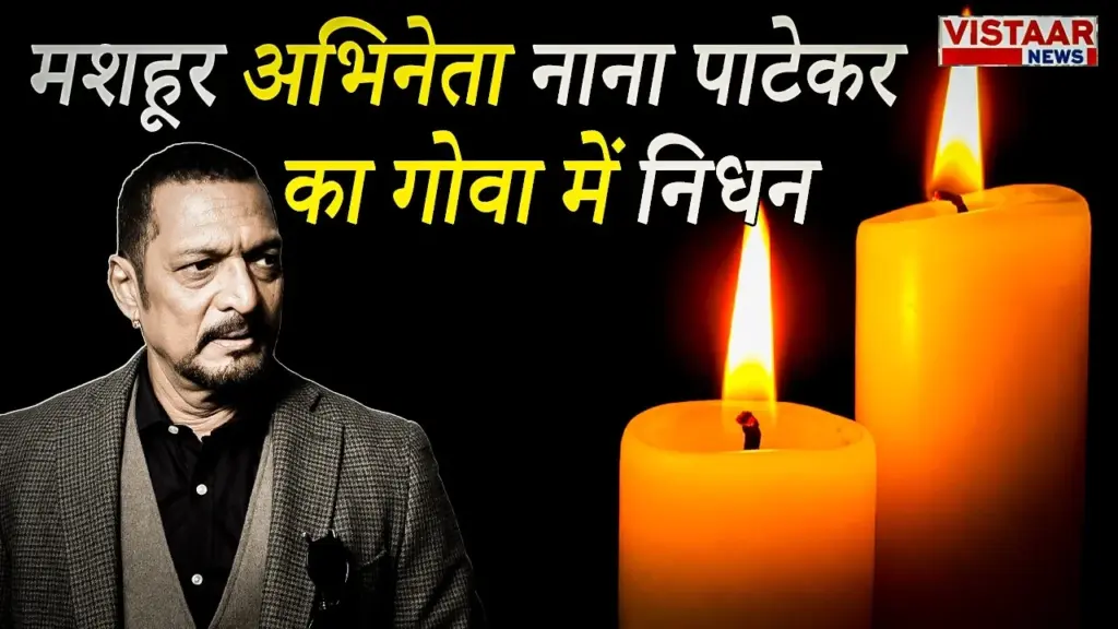 Vistaar News