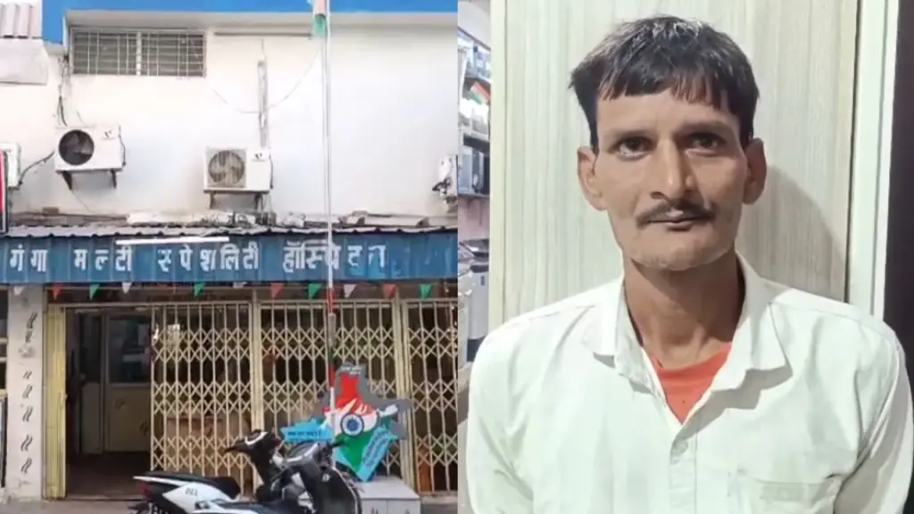 raisen ayushman bharat yojana fraud case