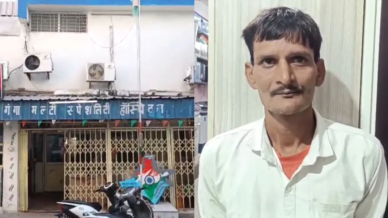 raisen ayushman bharat yojana fraud case