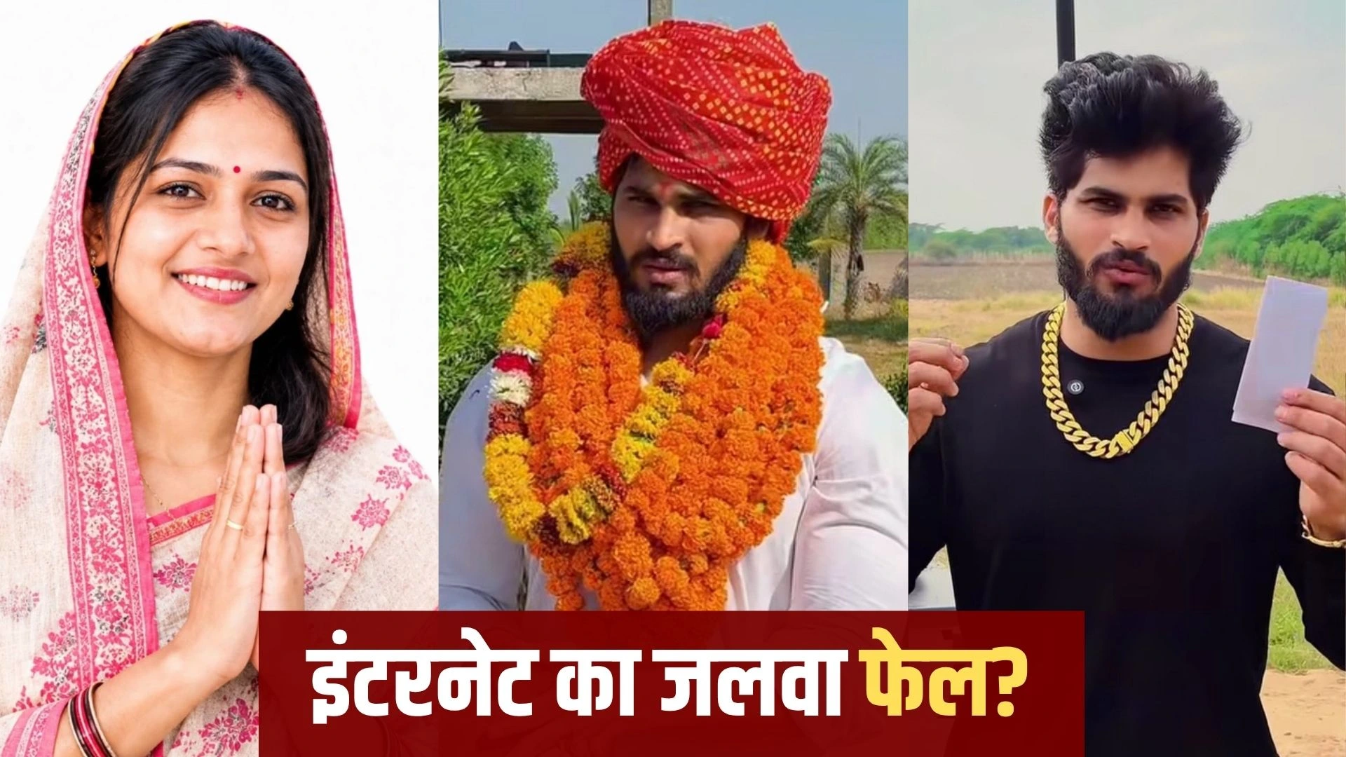 Rajasthan Panchayat Election Results 2026
