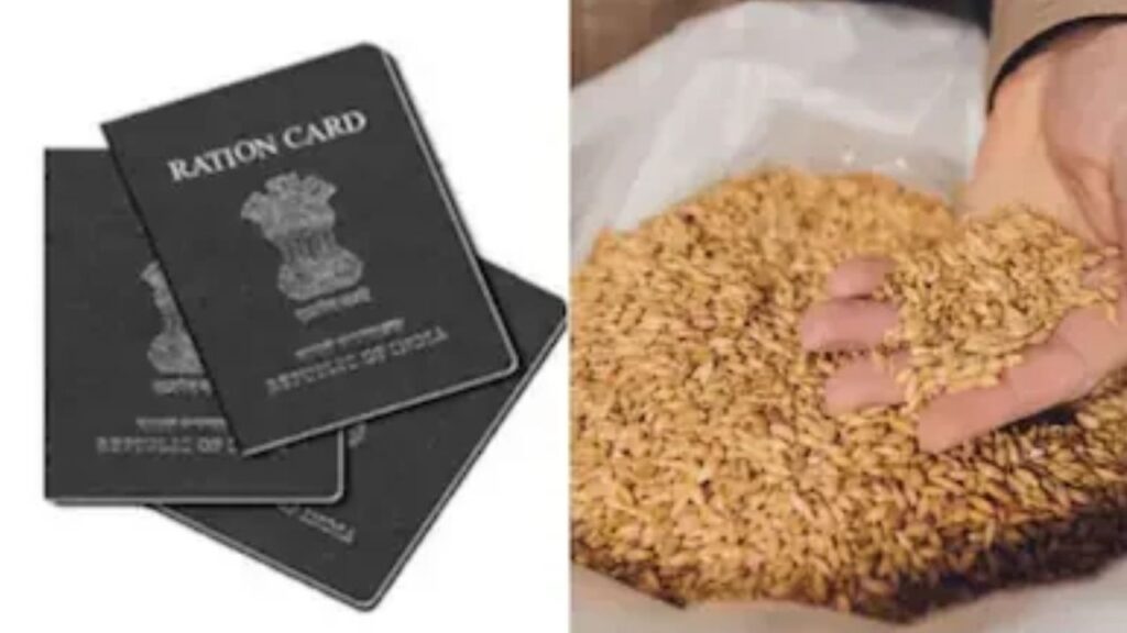 ration card