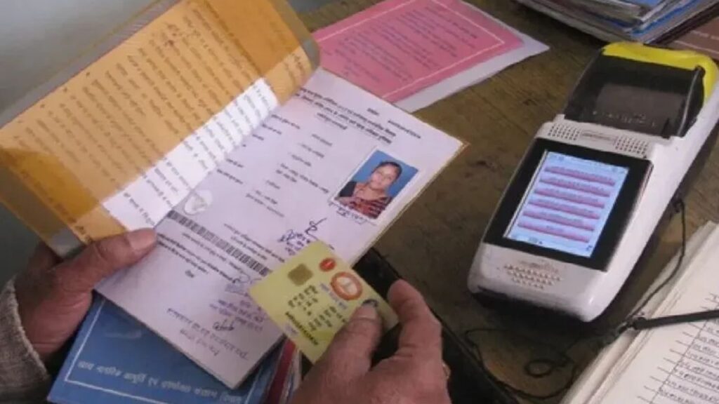 ration card