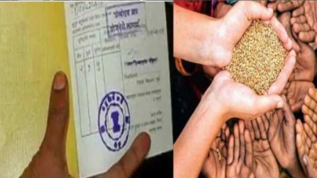 ration card