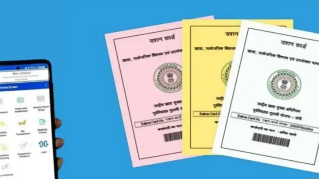 ration card