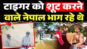 Vistaar News