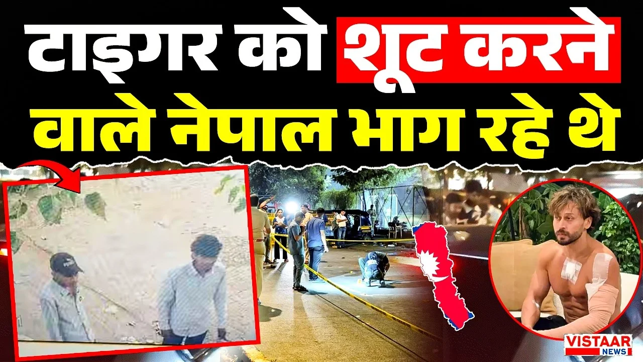 Vistaar News