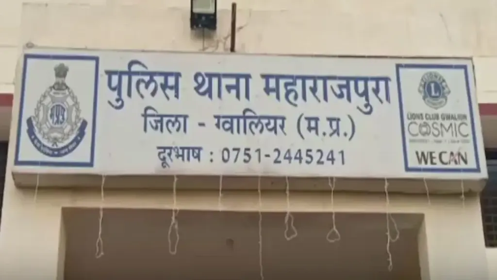 Maharajpura Police Station, Gwalior