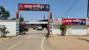 Manipur Police Station