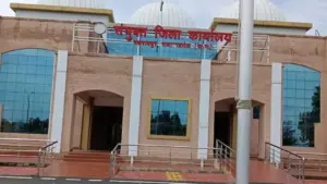 Joint District Office, Surguja