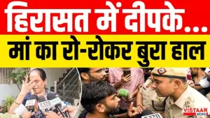 Vistaar News
