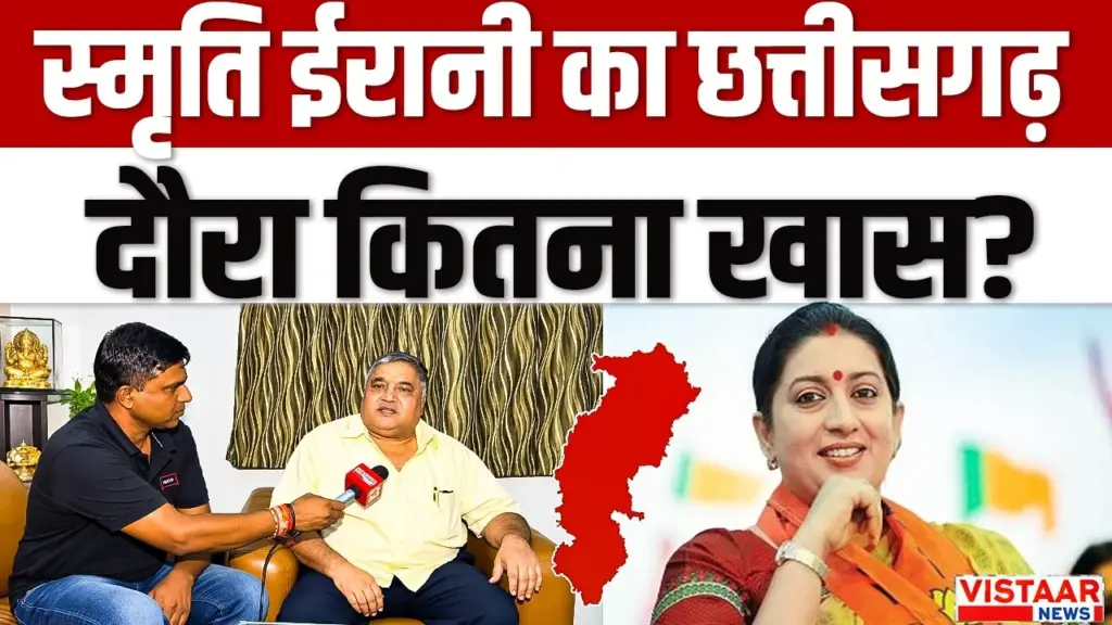 Vistaar News