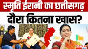 Vistaar News