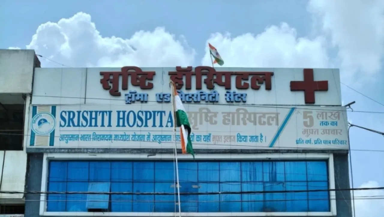 Ayushman Bharat Yojana scam Bhopal