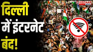 Vistaar News