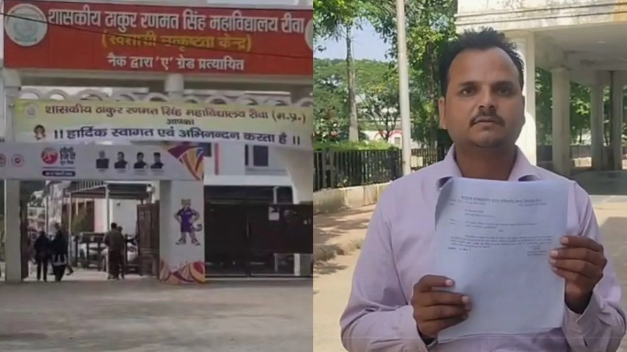 rewa trs college guest teacher recruitment Serious allegations against principal